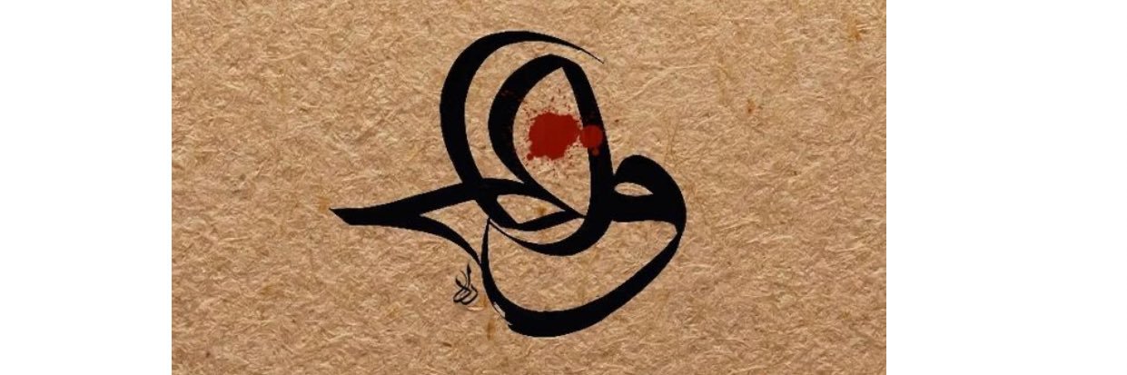 س.ا.ی.ن.ا banner