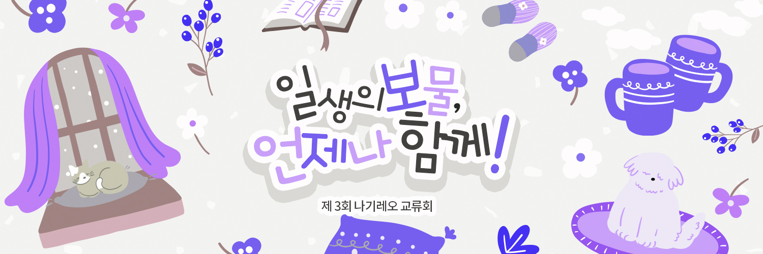 myonlypartner's profile banner image