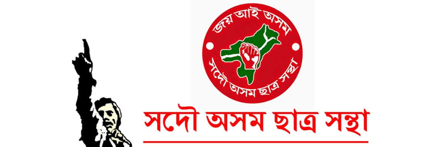 All Assam Students' Union- AASU banner
