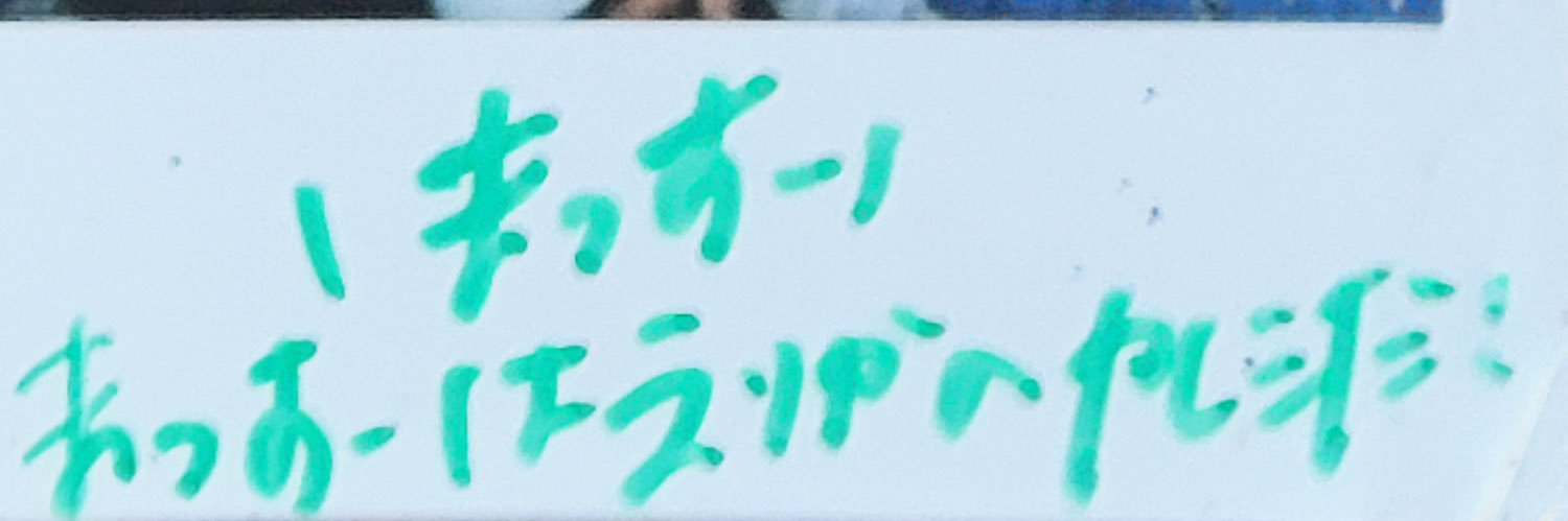 Massu____0903's profile banner image