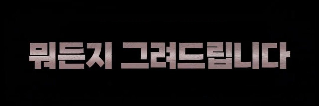 도련 Doryun's banner