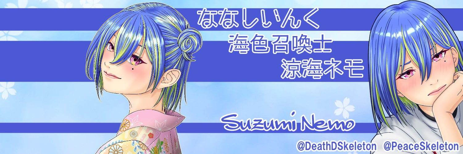DesperateSkeleton@ななしいんく箱推し banner