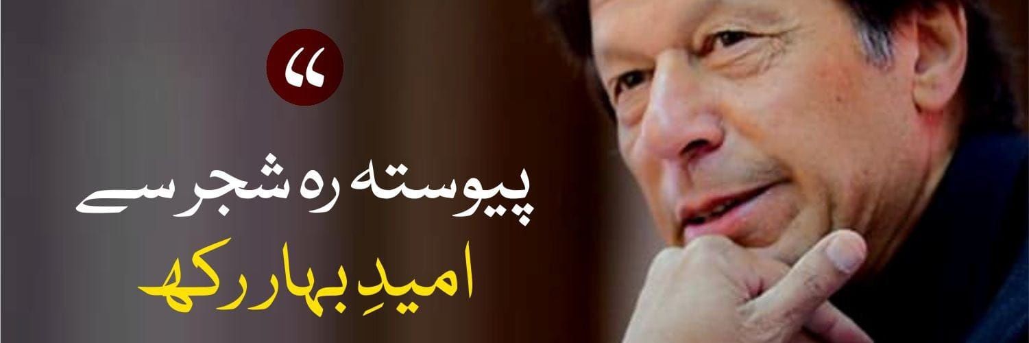 Khan Lovers banner