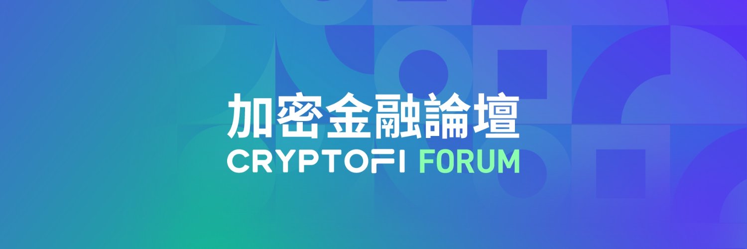 加密金融论坛 banner