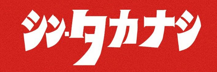 YDK1NG夕力ナシん⌚︎ banner