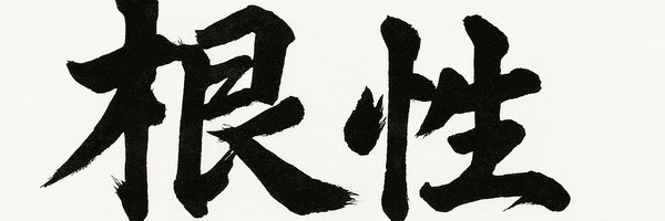 cryptoninjanime Profile Banner