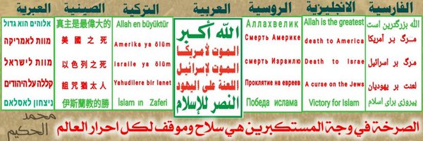 جبريل ارحب الزنداني حساب احتياطي Profile Banner