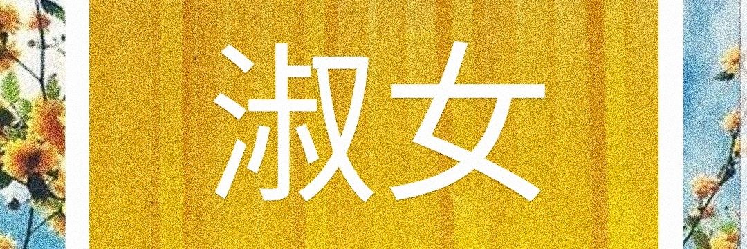 aenleethethird's profile banner image