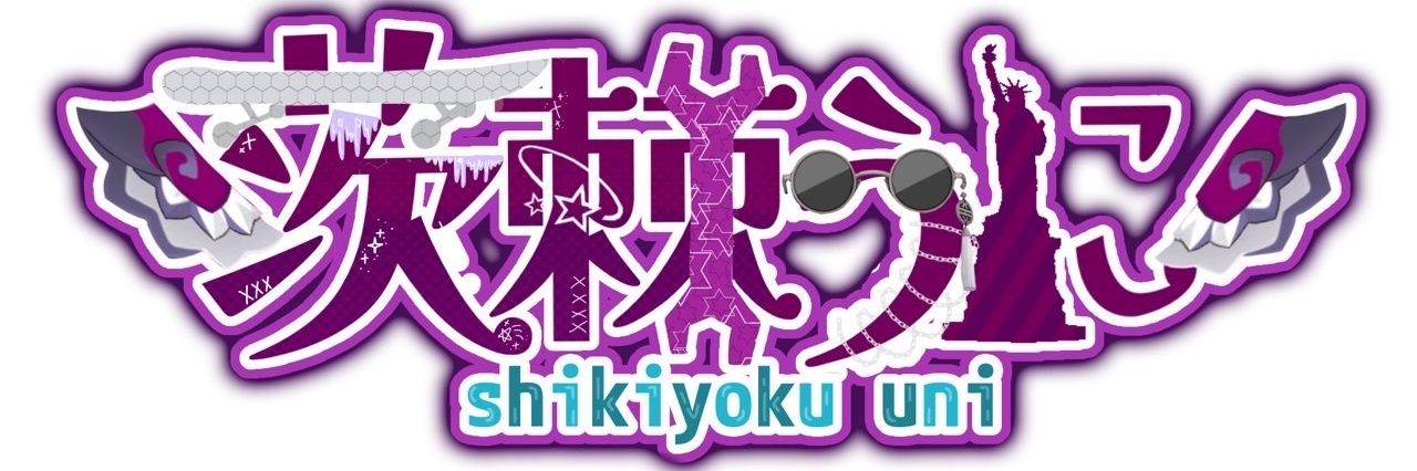 🗽茨棘♻うに🛹 banner