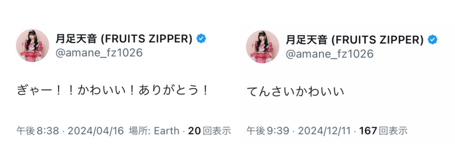 hachi___chan's profile banner image