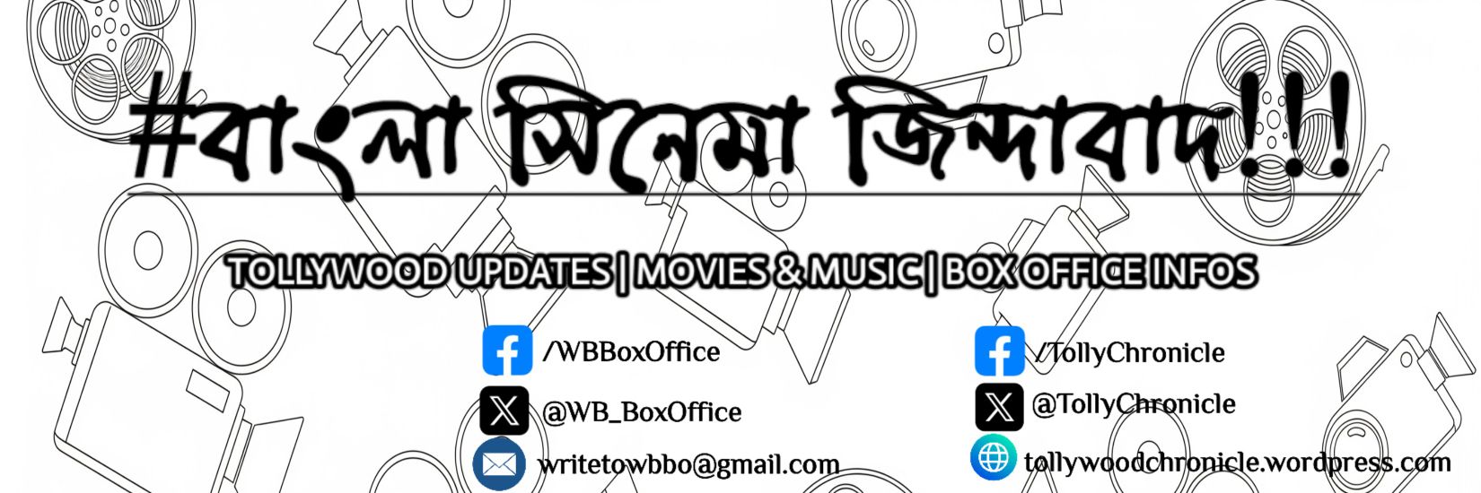 WBBO: West Bengal Box Office banner