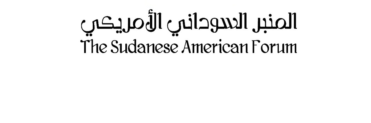 المنبر السوداني الامريكي's banner
