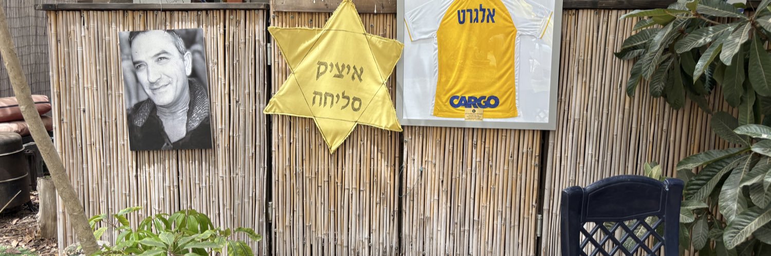 Elgarat dani עד השיחרור המוחלט's banner