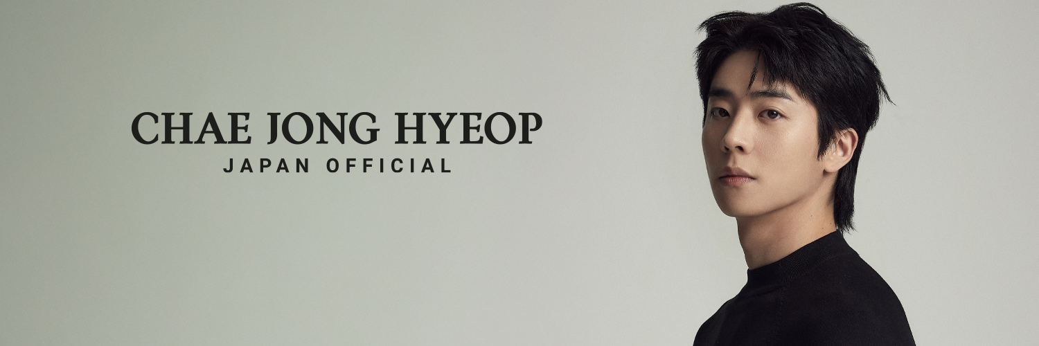 CHAE JONG HYEOP JAPAN OFFICIAL (@cjh_official_jp) / Posts / X