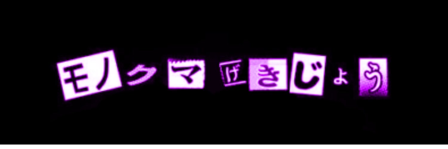 VIVADISC0RDIA's profile banner image