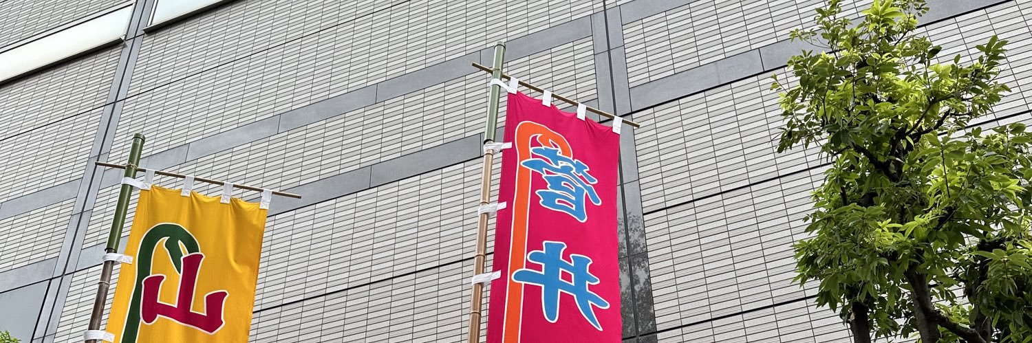esc banner