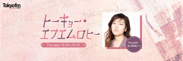 fmrohee Profile Banner
