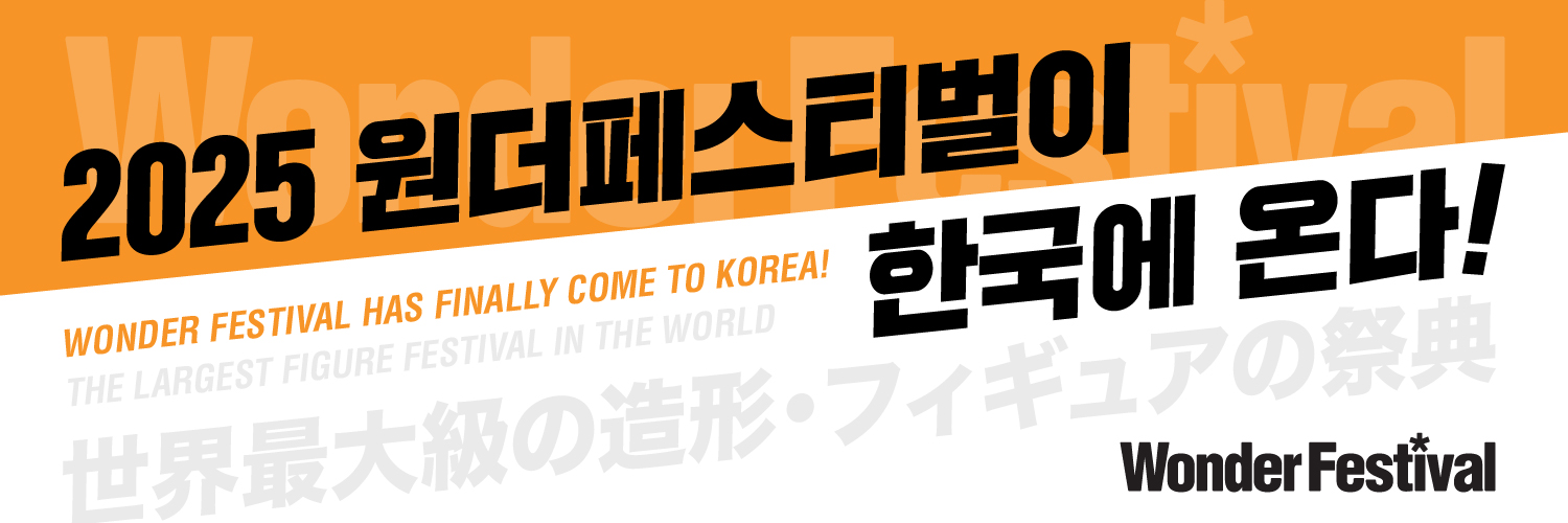 Wonfes Korea's banner