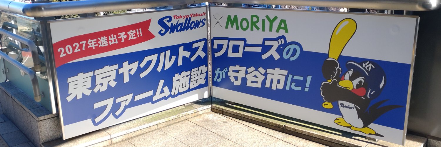 swallows_moriya's profile banner image