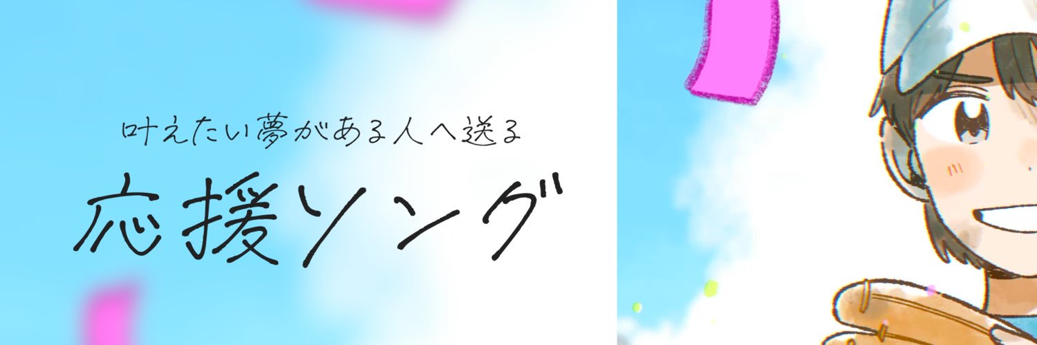 まれ。's banner
