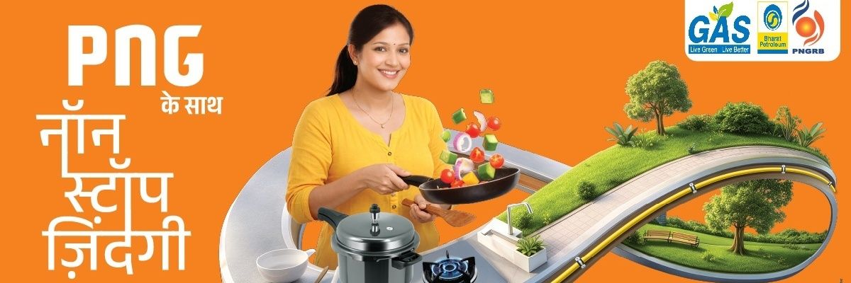 BPCLGas_Bihar1's profile banner image