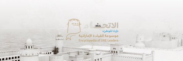UAEllegacy Profile Banner