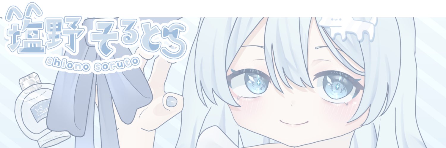 saltcreate_0902's profile banner image