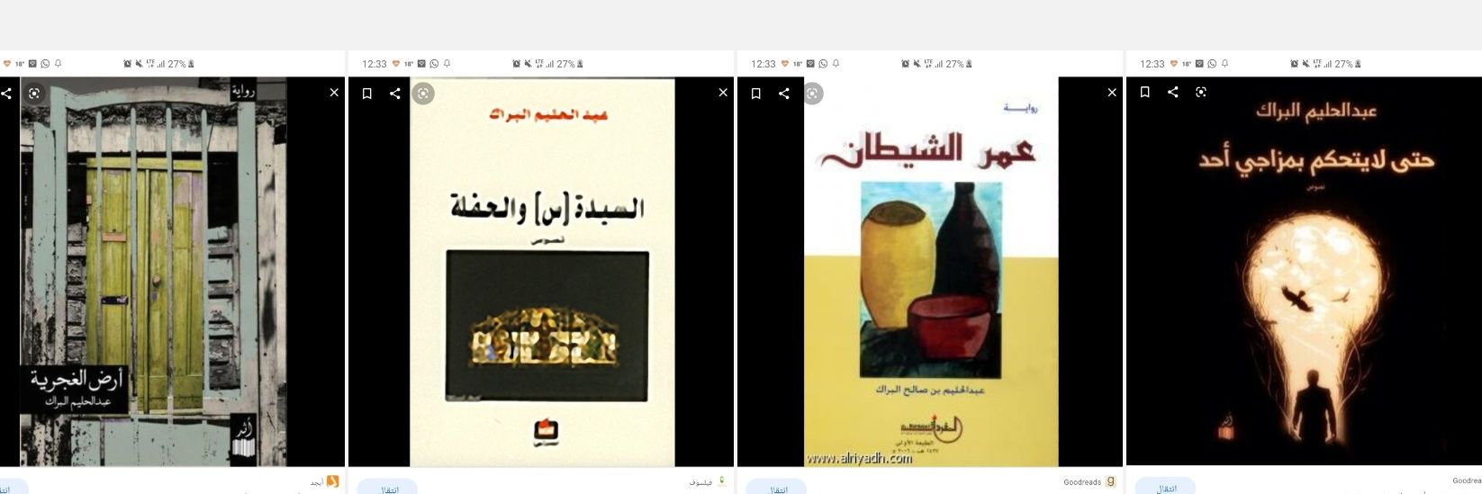 عبدالحليم البراك banner