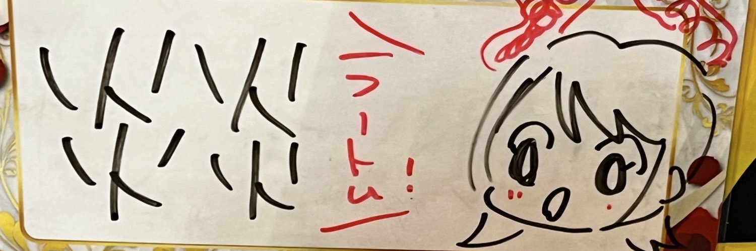 拓海たた(17) banner