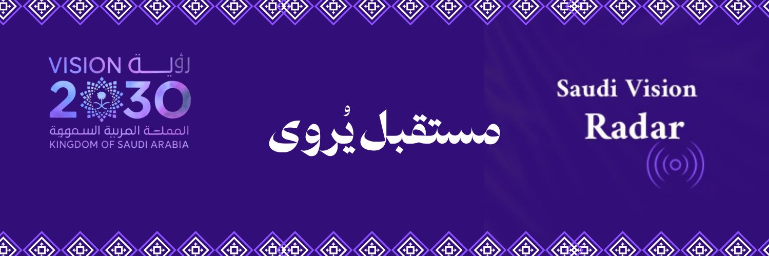 Saudi Vision Radar banner