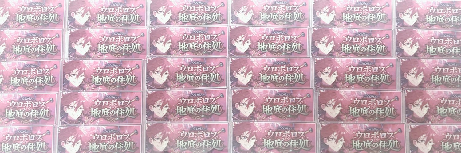 しゅくれ@ツイフィ必読 banner