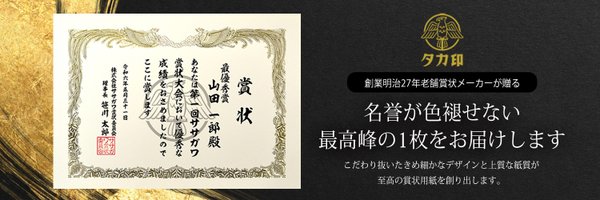taka_shojo Profile Banner