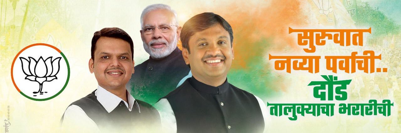 Rahul Subhash Kool banner