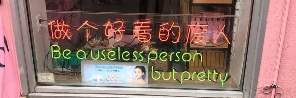 Queen of FOMO banner