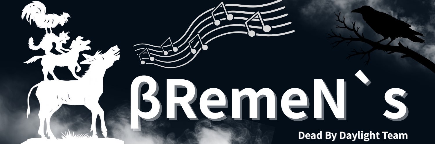 βRemeN's 【DBD TEAM】 banner