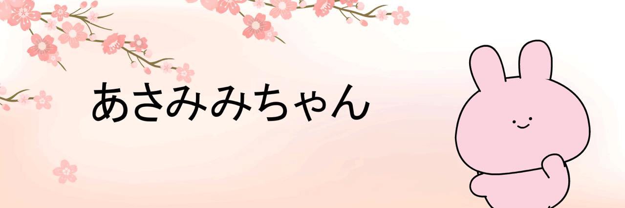 AsamimiChanLOL's profile banner image