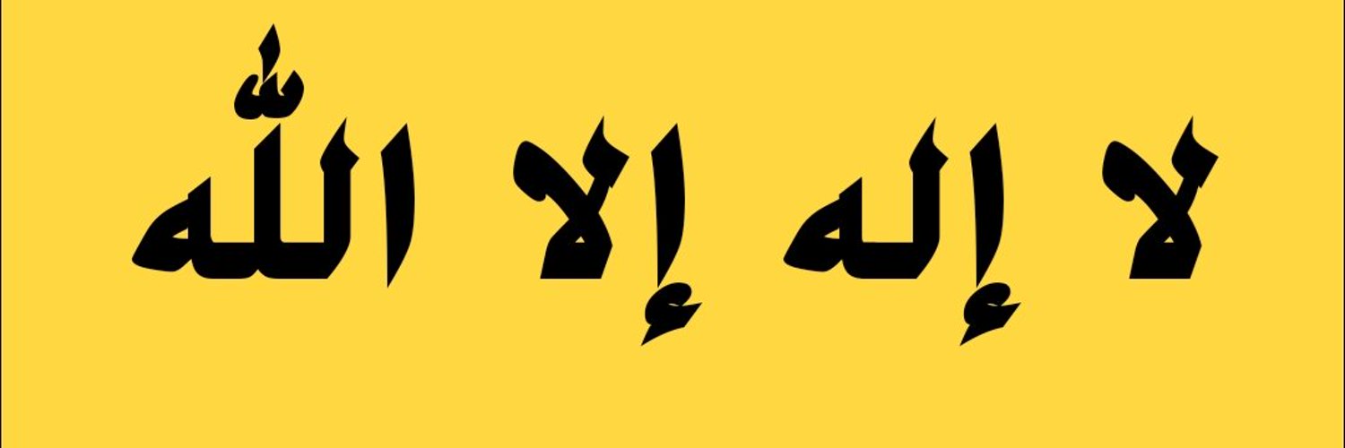 🌴 الحمادا 🌴 Profile Banner