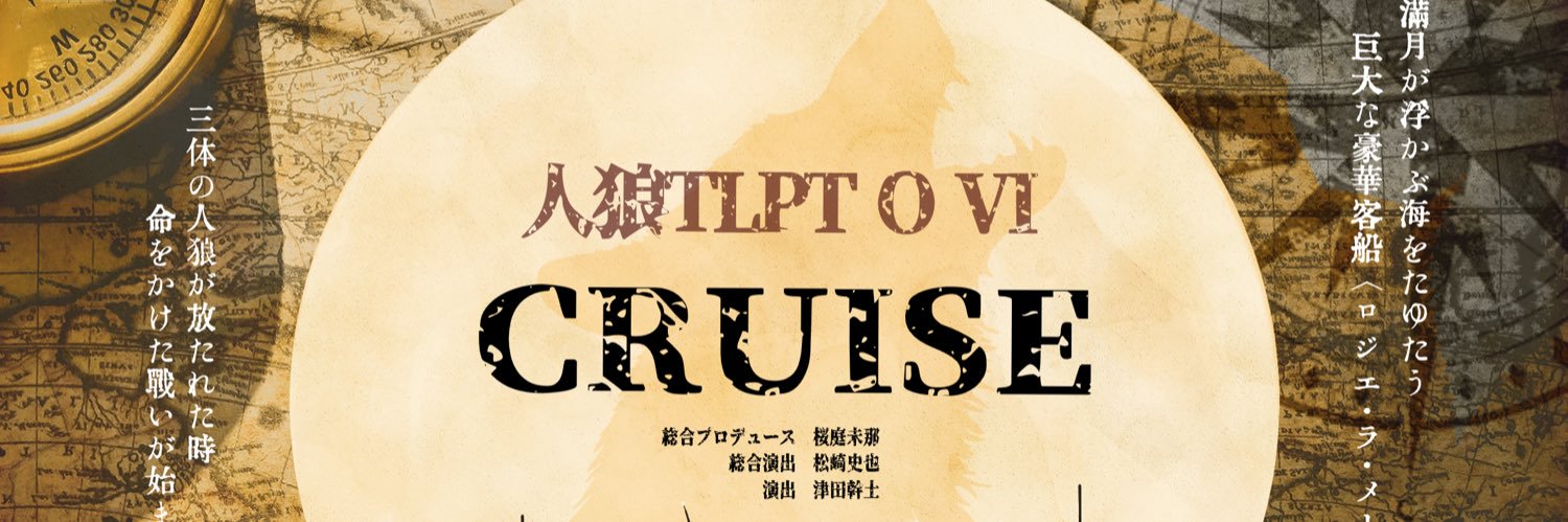 人狼TLPTO's banner