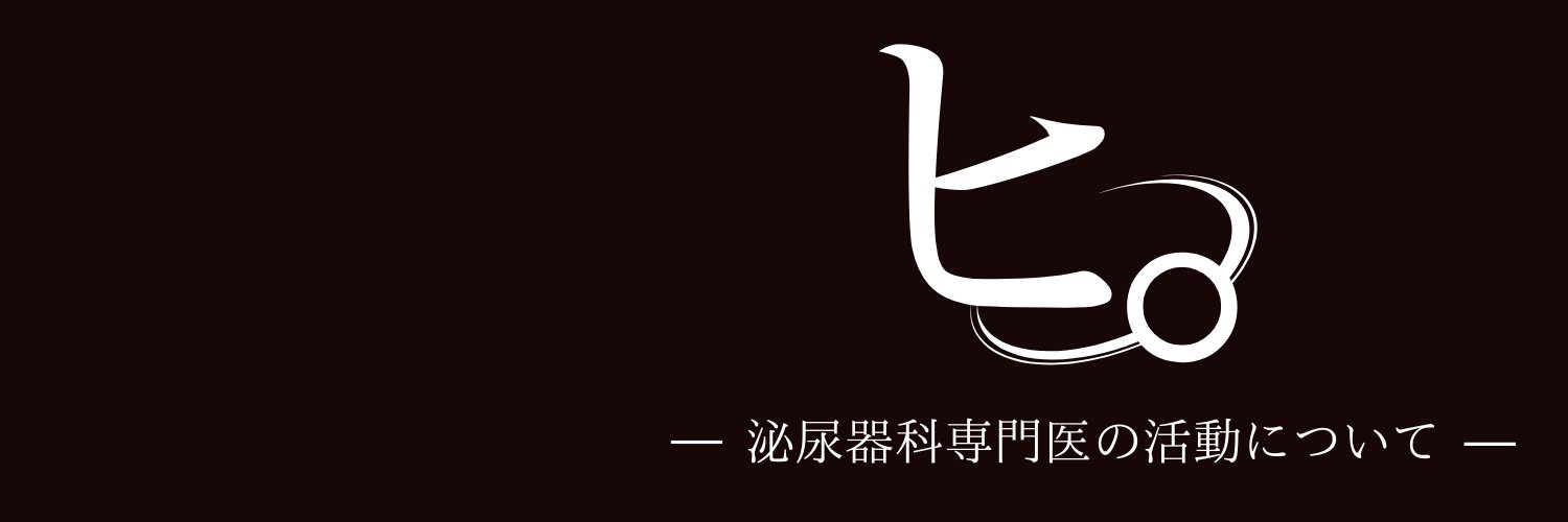 phimo_surgeon's profile banner image