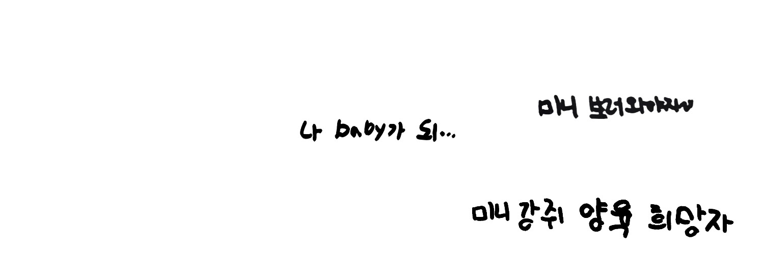 리호🍇's banner