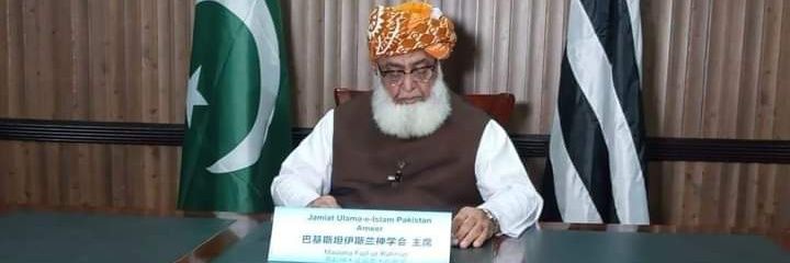 JUI DMC Tehsil Putohar Town Rawalpindi banner