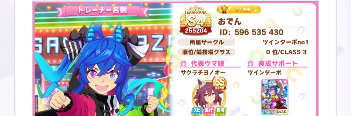 おでん🍢夏競馬まで3連単縛り banner