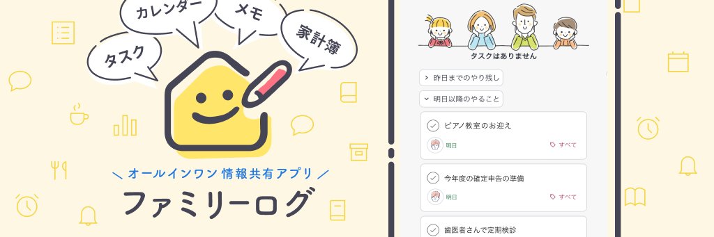 FamilyLogJP's profile banner image