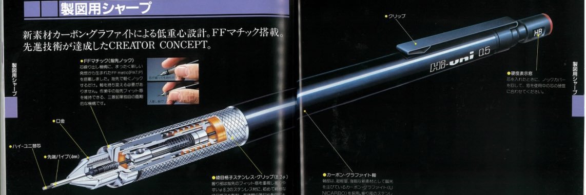 ペンすけ banner