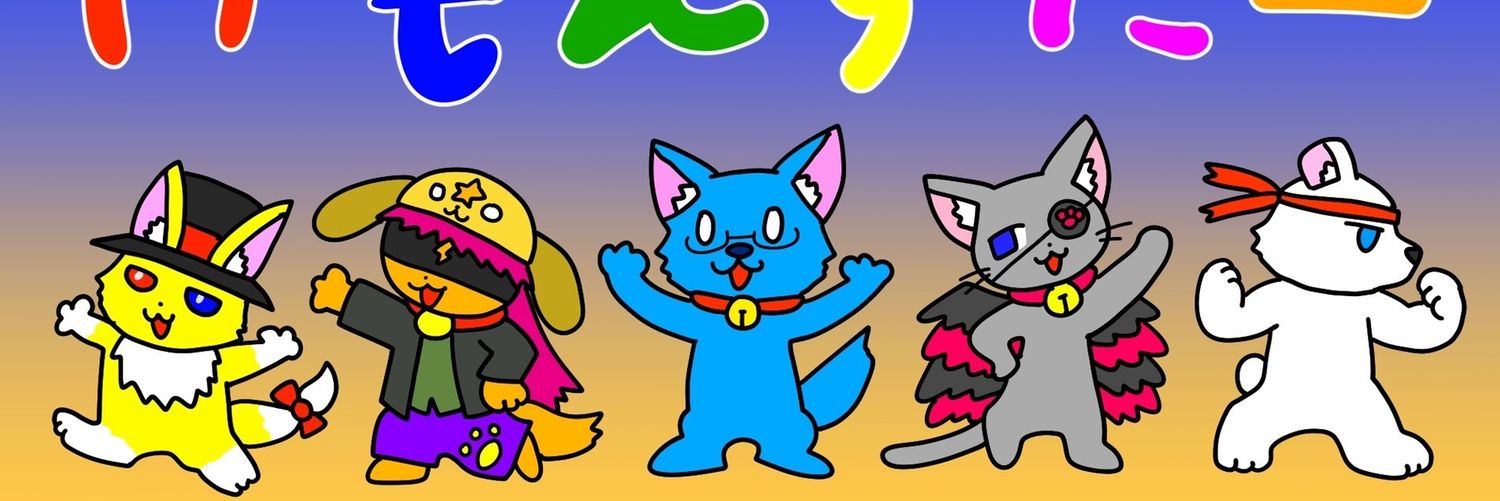 アクアウルフミュージアム🔔🐺 banner