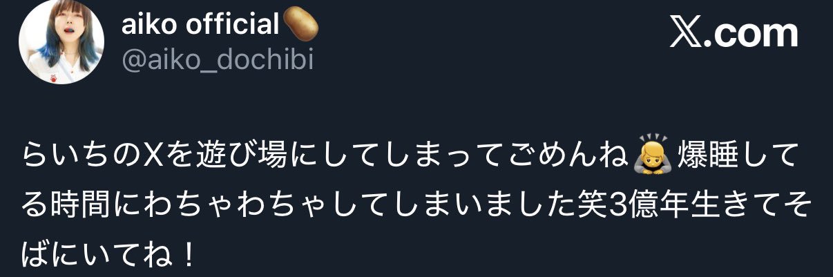 Raichi🥔 banner