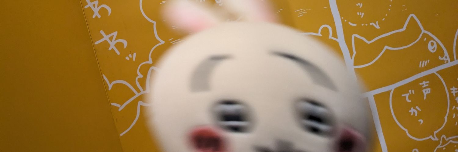 よすまる♂ ﾂｲﾌｨ有 banner