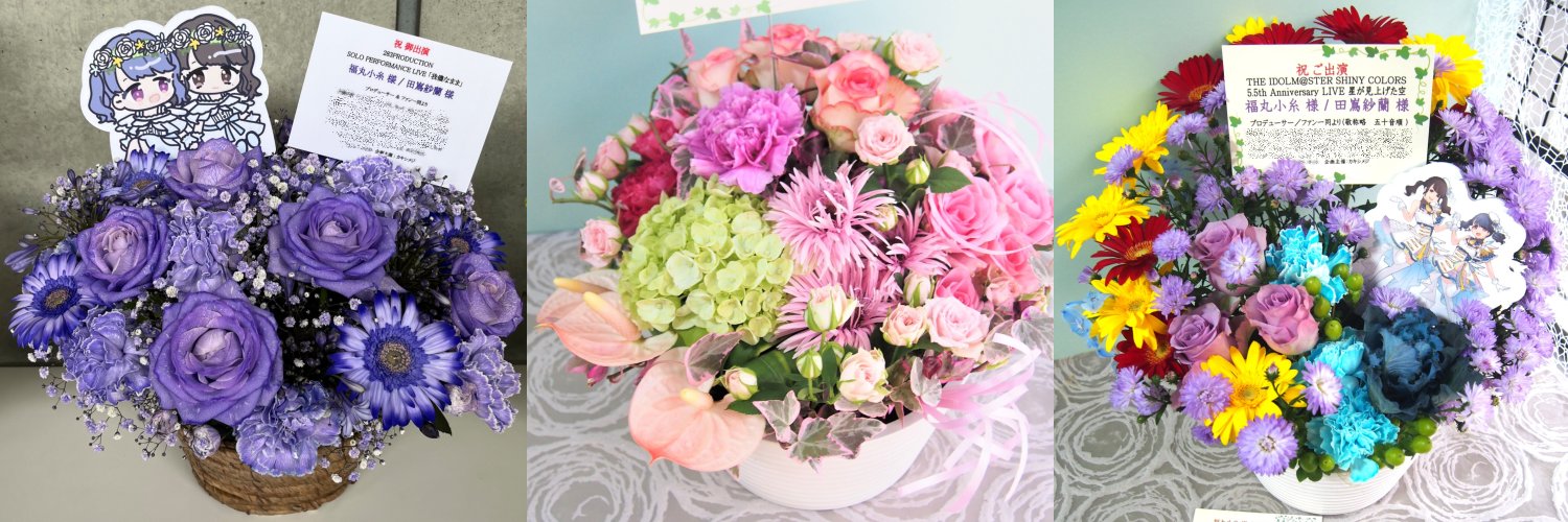 福丸小糸さん・田嶌紗蘭さん向け企画 banner