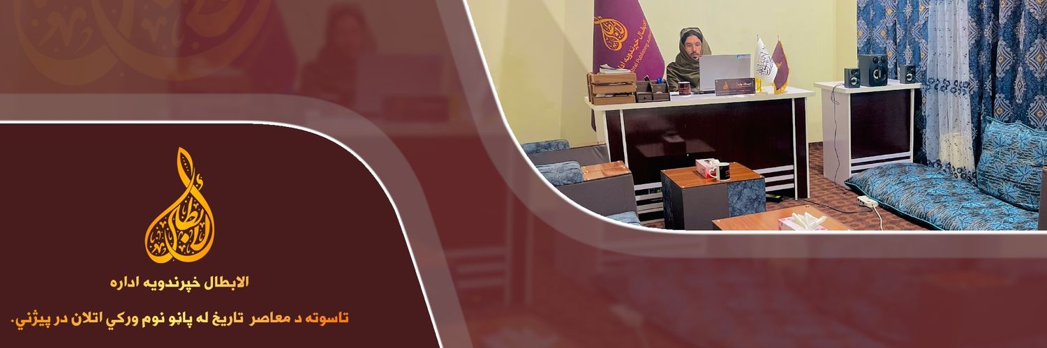Alabtalpublish's profile banner image