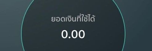 ตาเต้ (งานรุม) banner